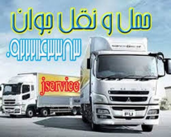 حمل و نقل کامیون یخچالی ارومیه