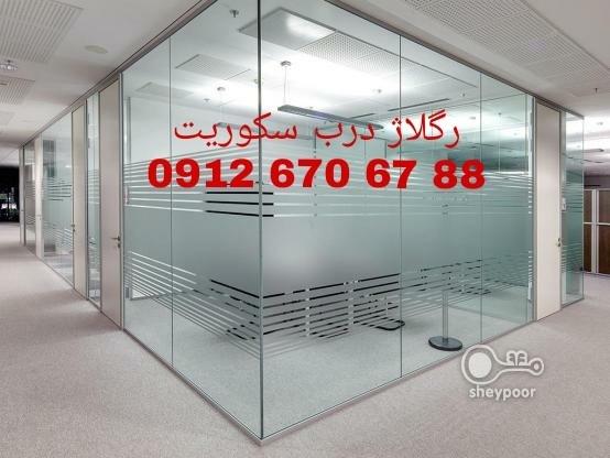 رگلاژ درب شیشه میرال 09126706788 ارزان