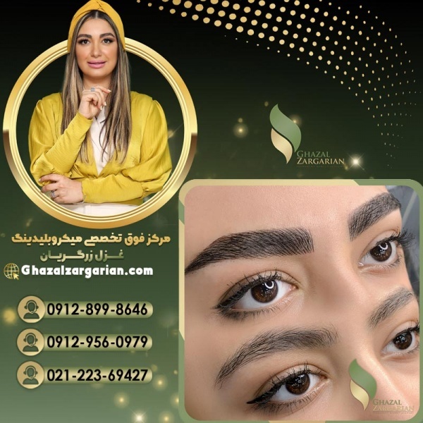 ترمیم میکروبلیدینگ ابرو با تضمینی ترین روش