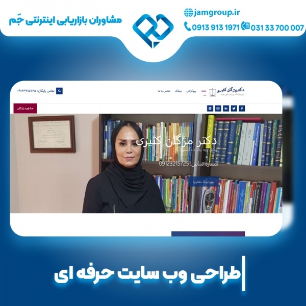 طراحی سایت در اصفهان با متخصص برتر