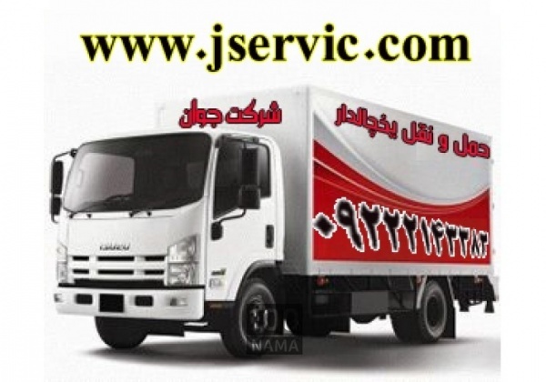 باربری وانت یخچالدار رامسر