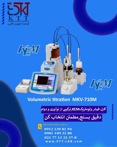 مرکز تخصصی خدمات KEM ژاپن؛ عرضه مستقیم دستگاه‌های