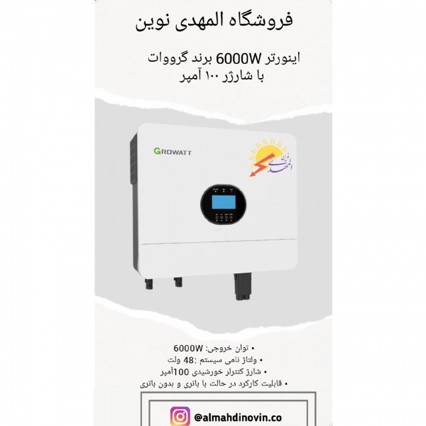 سانورتر گرووات