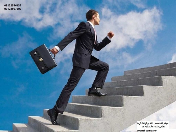 اخذ رتبه پیمانکاری راه