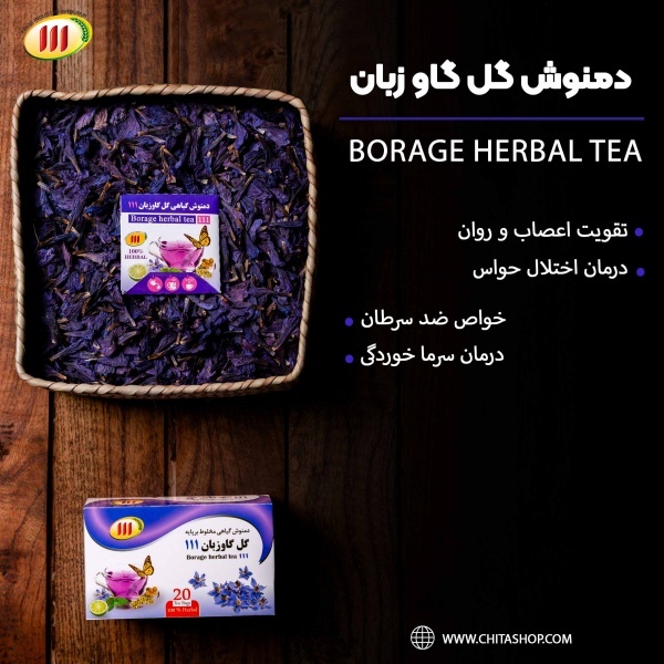 دمنوش گل گاو زبان