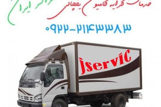 باربری وانت یخچالدار کرمان