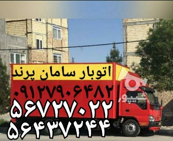 (باربری پرند)(باربری پرند)شماره تلفن باربری پرند