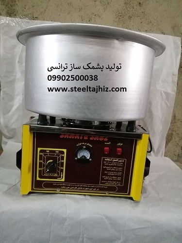 فروش پشمک ساز صنعتی