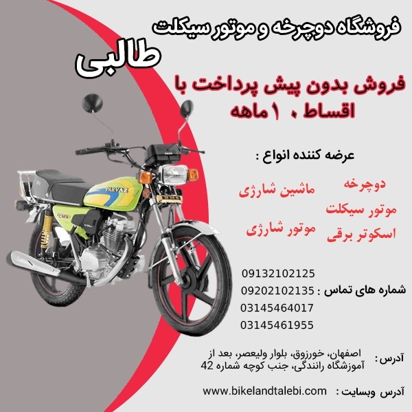 فروش موتور سیکلت هوندا مناسب برای سفرهای شهری