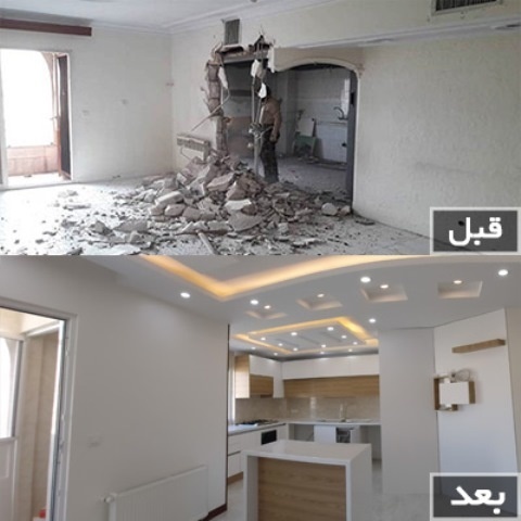 بازسازی ساخمان فوری 88301683-021