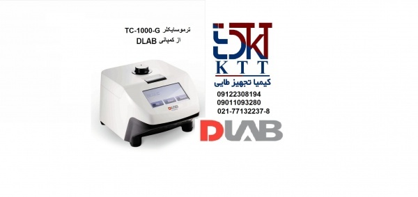 مشخصات ترموسایکلر صنعتی با بهترین کیفیت
