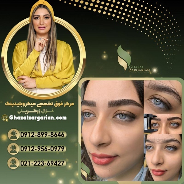 میکروبلیدینگ ابرو به صورت حرفه ای