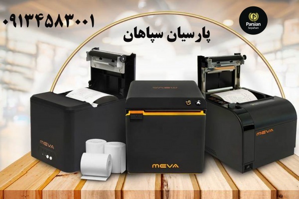 ارتقا و تعویض قفل نرم افزار حسابداری پارسیان