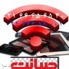 اینترنت پرسرعت صبانت