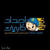 امدادکابینت