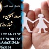 ارائه انواع خدمات بیمه توسط نمایندگی بیمه آسیا در پرستار