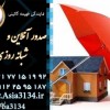 صدور آنی بیمه نامه در شرق تهران به صورت آنلاین با بهترین شرایط